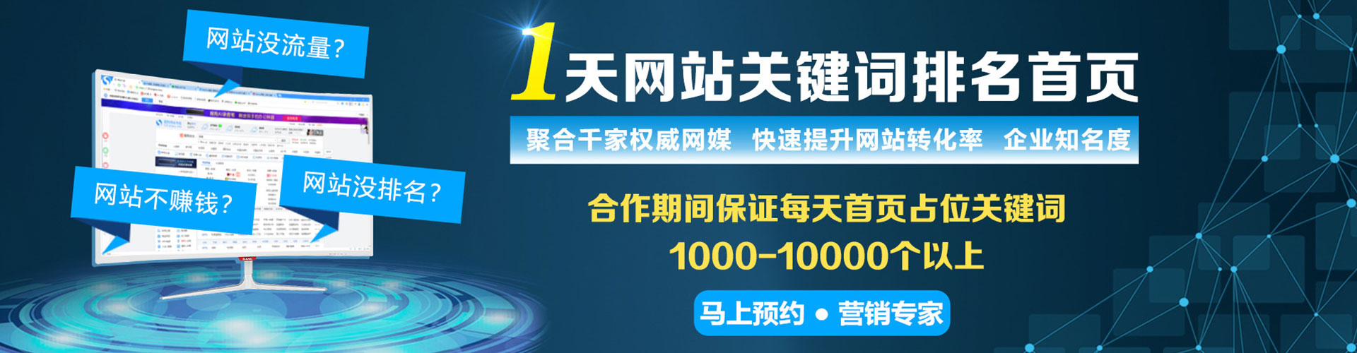 坪山百度包年竞价
